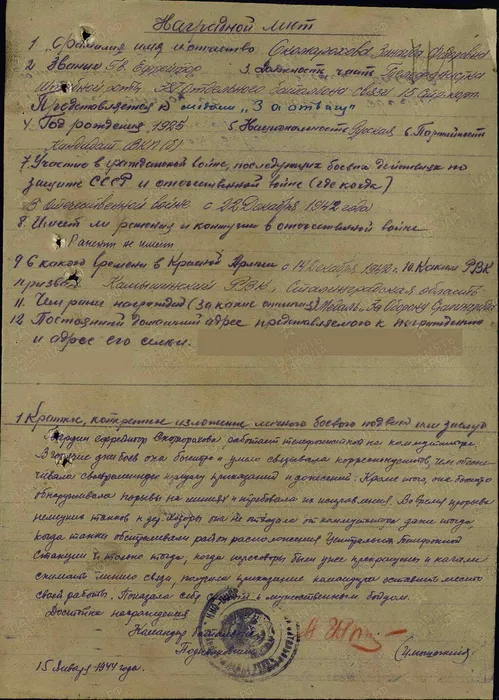 Скомарохова З Ф