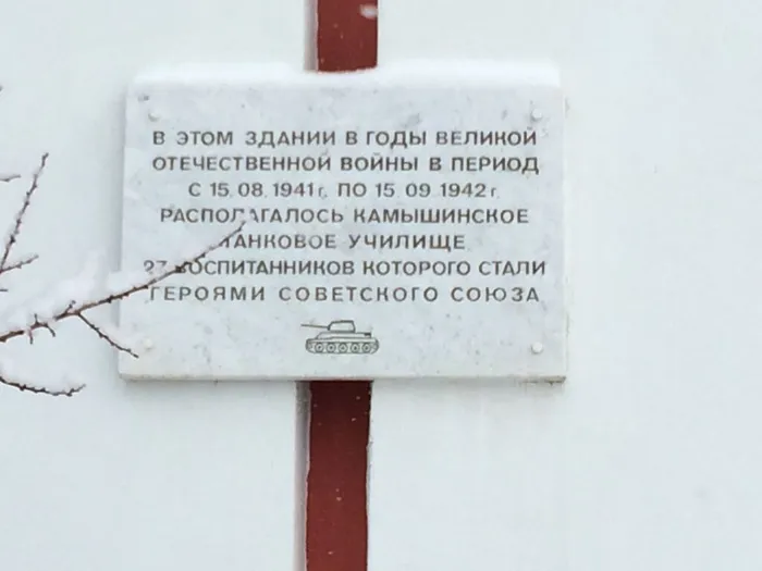 табличка