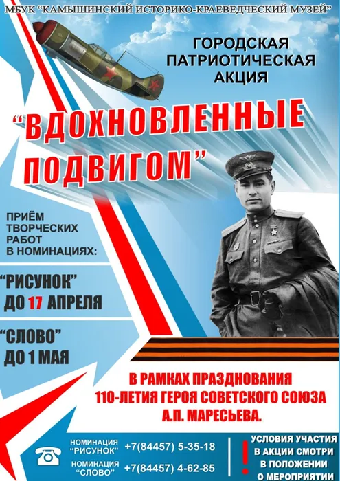 Афиша с измененной датой_рисунок