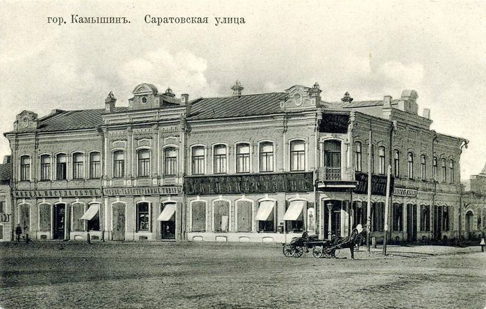 Дом купца А.И. Альтухова на открытке, выпущенной в начале ХХ в.